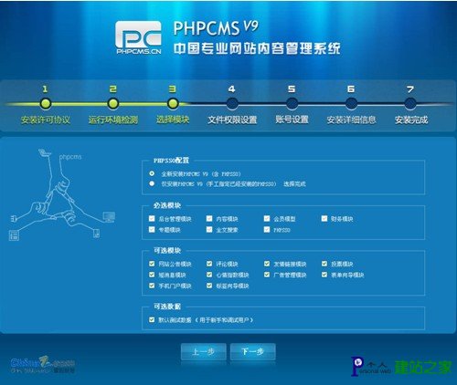 phpcms v9 安装图文教程