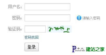 phpcms v9 首页登录框的实现