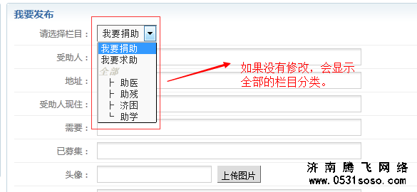 解决网站建设中phpcms会员投稿显示全部栏目的问题