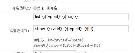 phpcms手机站模块实现自定义伪静态设置