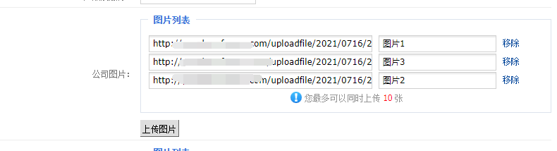 phpcms栏目增加多图片上传功能
