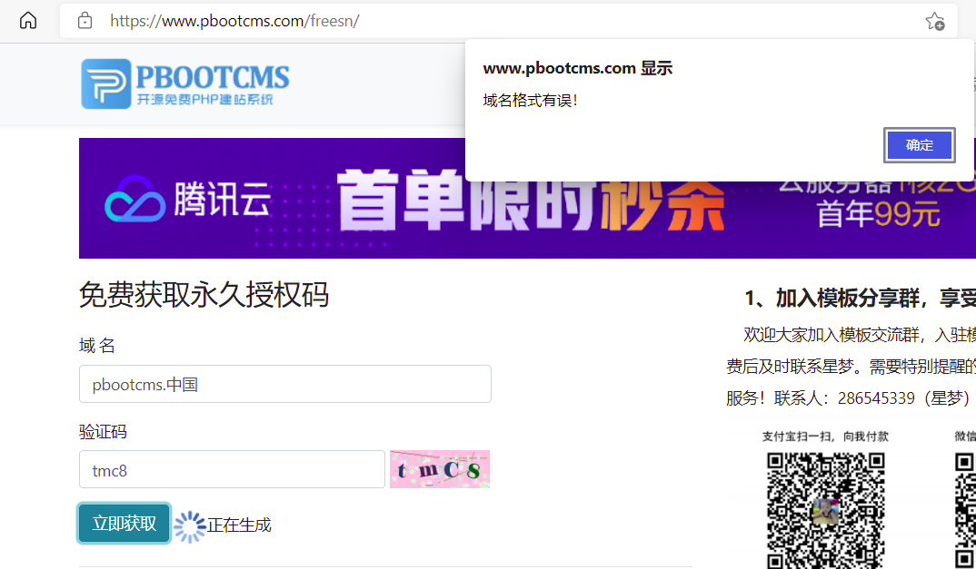 PB素材网,pbootcms模板技术网,pbootcms源码网