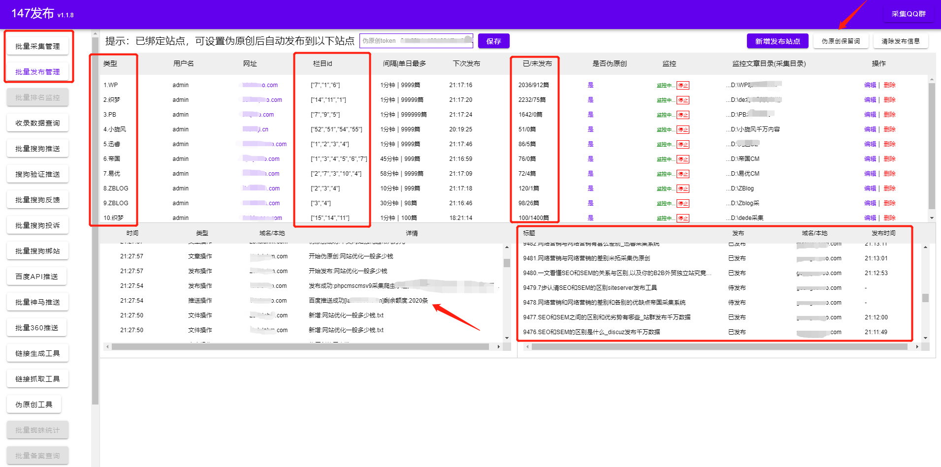 PBootCMS如何实现免费文章全自动采集发布支持所有CMS网站程序