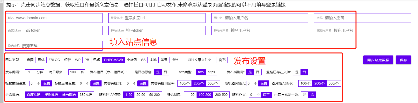 PBootCMS如何实现免费文章全自动采集发布支持所有CMS网站程序