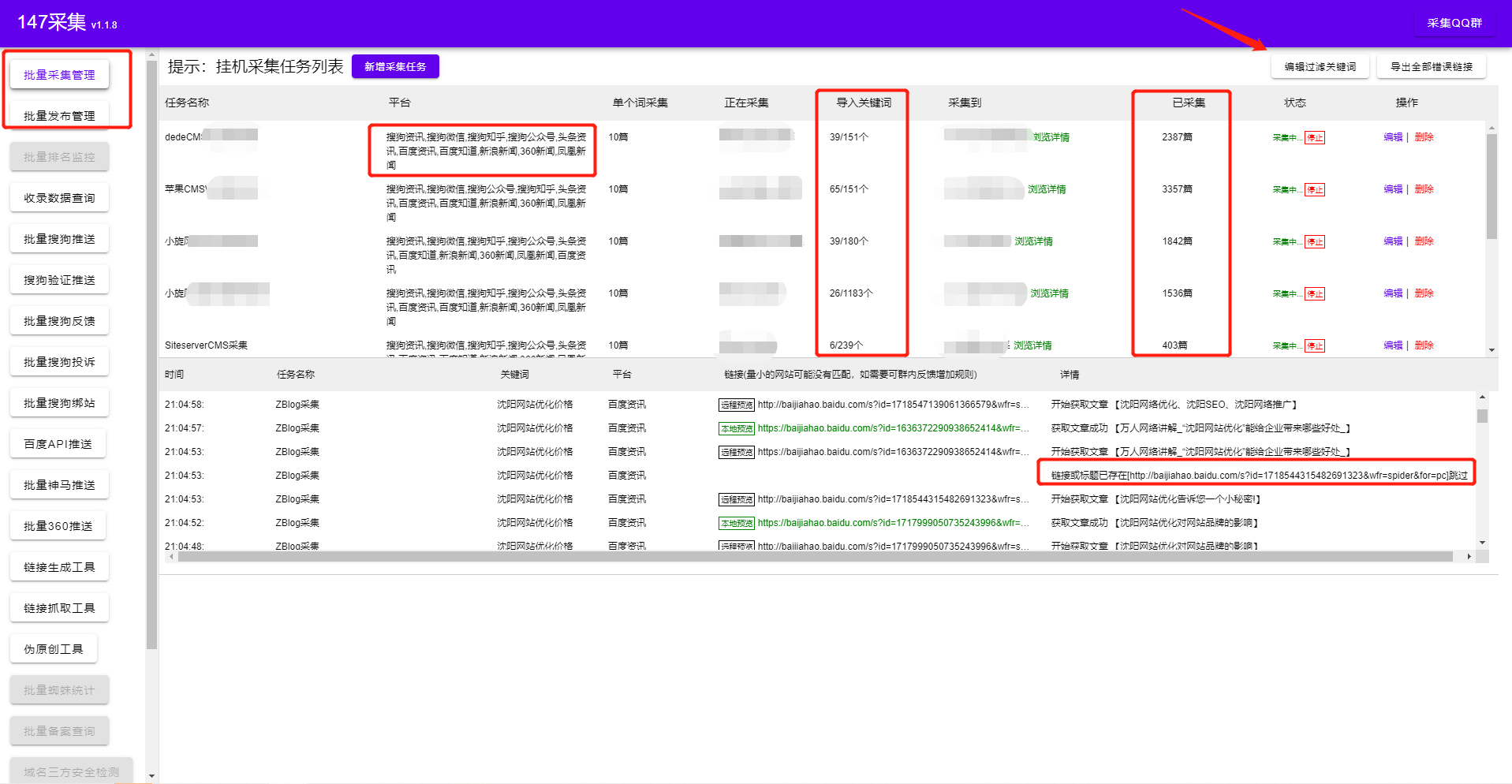 PBootCMS如何实现免费文章全自动采集发布支持所有CMS网站程序