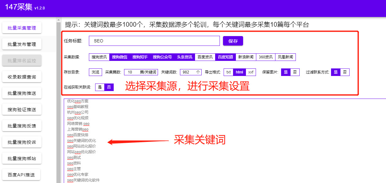 PBootCMS如何实现免费文章全自动采集发布支持所有CMS网站程序