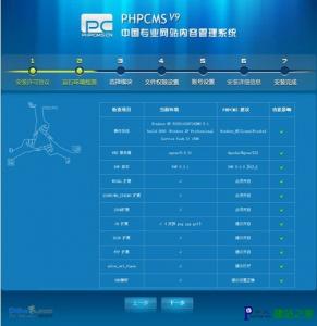 phpcms v9 安装图文教程