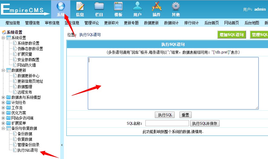 批量修改帝国CMS发布时间，最简单的方法！