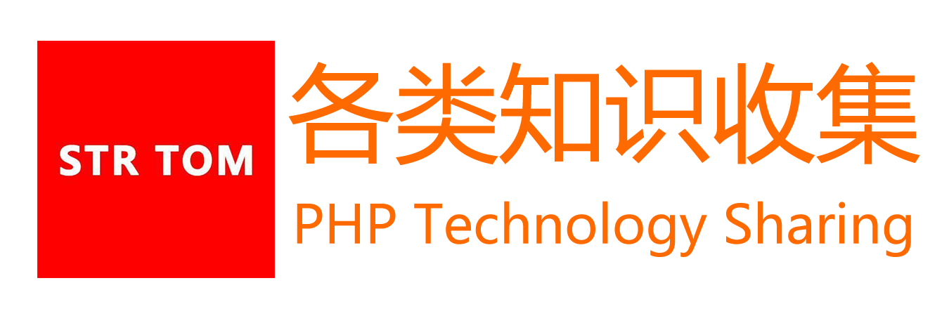 PHP建站技术分享-从入门到精通